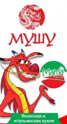 Суши-бар «Мушу» Суши-бар «Мушу»